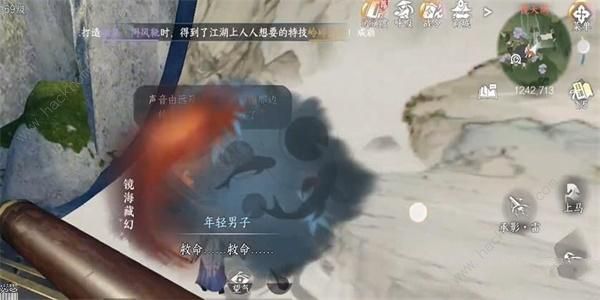 逆水寒手游镜海藏幻奇遇怎么做1