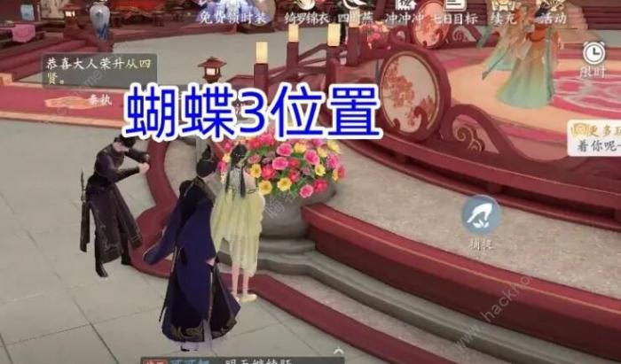 浮生忆玲珑烟雨楼的蝴蝶在哪3