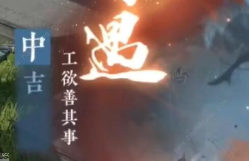 逆水寒手游工欲善其事奇遇怎么做_逆水寒后宫