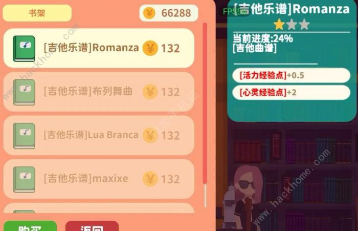 小生活弹琴怎么提升心灵经验2