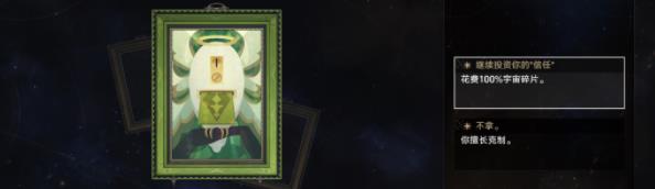 崩坏星穹铁道黄金与机械事件区域成就大全3