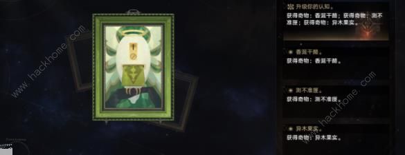 崩坏星穹铁道黄金与机械事件区域成就大全6