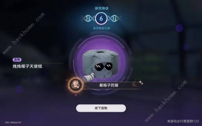 崩坏星穹铁道戴帽子的猫成就怎么得_崩坏星穹铁道戴帽子的猫成就技巧 崩坏星穹铁道戴帽子的猫成就怎么得_崩坏星穹铁道戴帽子的猫成就技巧