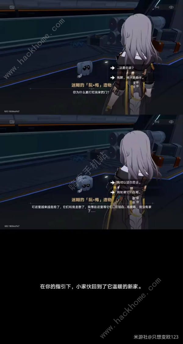 崩坏星穹铁道戴帽子的猫成就怎么得3