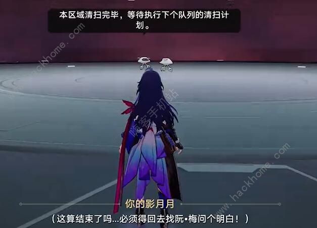 崩坏星穹铁道天才群星闪耀时任务攻略8