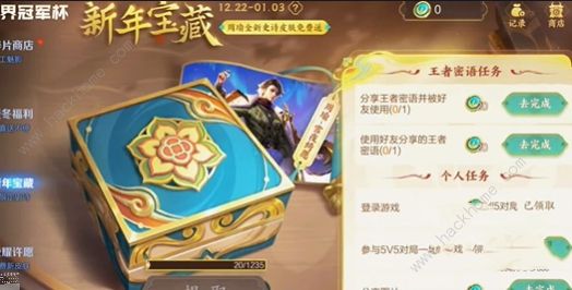 王者荣耀周瑜密语任务怎么做3