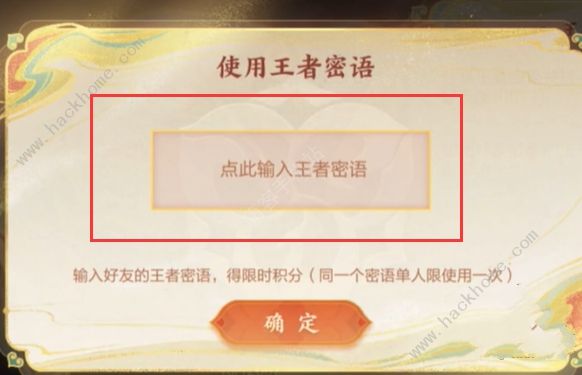 王者荣耀周瑜密语任务怎么做6