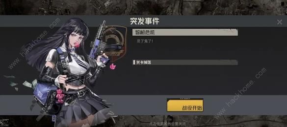 钢岚往日墨迹突发事件怎么打_钢岚往日墨迹突发事件图文攻略