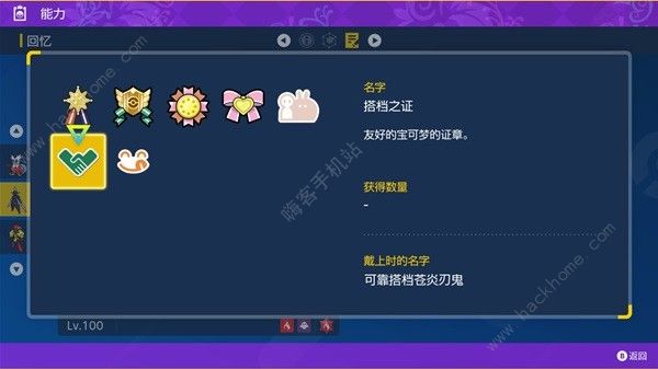 宝可梦朱紫搭档之证怎么得_宝可梦朱紫搭档皮卡丘怎么获得 宝可梦朱紫搭档之证怎么得_宝可梦朱紫搭档皮卡丘怎么获得