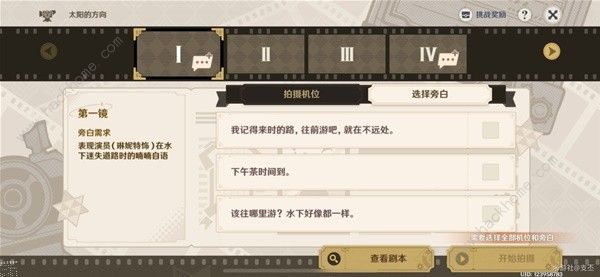 原神4.3巧像入帧拍摄机位怎么选5