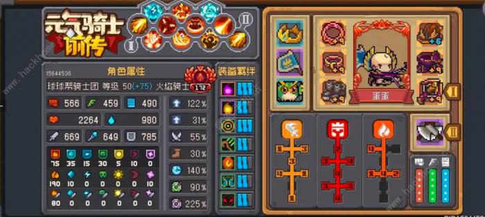 元气骑士前传怎么上红玉1