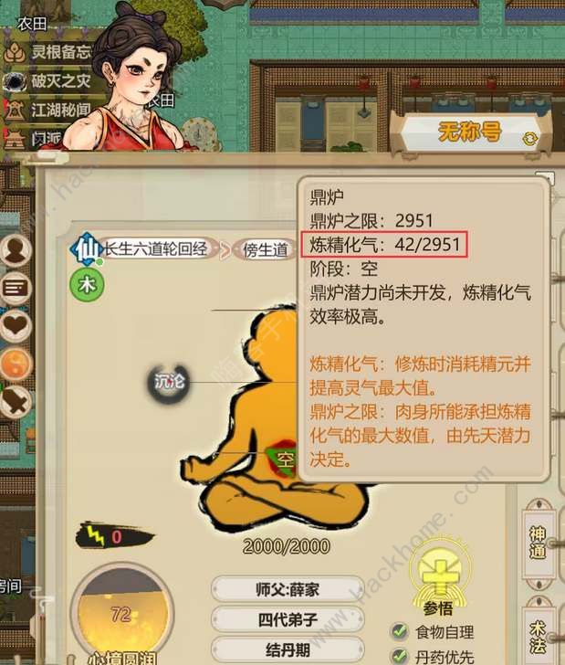 了不起的修仙模拟器一品金丹要多少灵气_了不起的修仙模拟器一品金丹数值越高越好吗