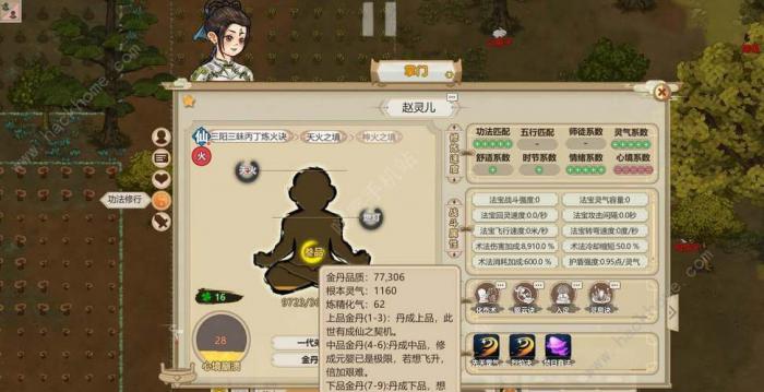 了不起的修仙模拟器结丹期灵气上限怎么提高_了不起的修仙模拟器安卓 了不起的修仙模拟器结丹期灵气上限怎么提高_了不起的修仙模拟器安卓