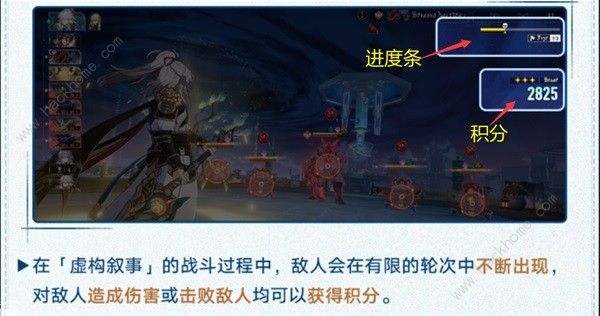 崩坏星穹铁道虚构叙事攻略大全4