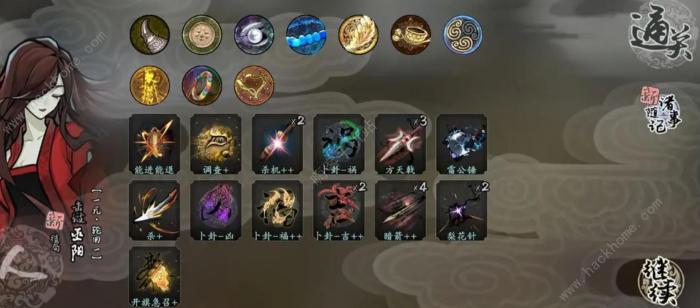 兰若异谭随机伤害流搭配攻略1