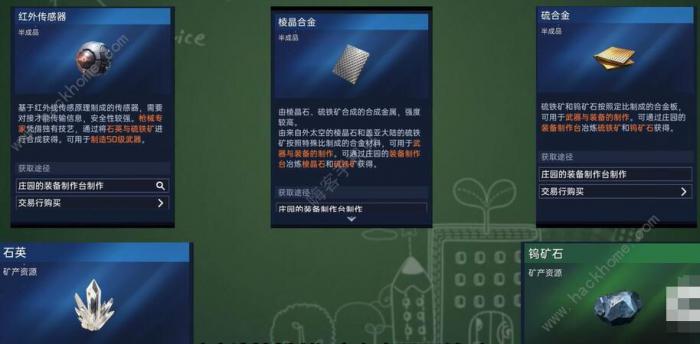 星球重启50级装备材料怎么得1