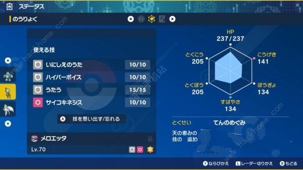 宝可梦朱紫美洛耶塔在哪抓6