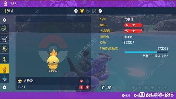 宝可梦朱紫蓝之圆盘宝石御三家刷闪位置在哪1