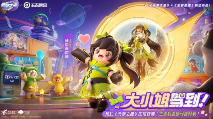 元梦之星怎么快速升到10级领大乔皮肤2