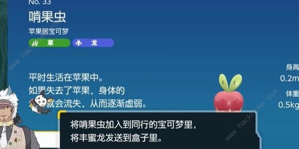 宝可梦朱紫DLC蓝之圆盘裹蜜虫在哪7