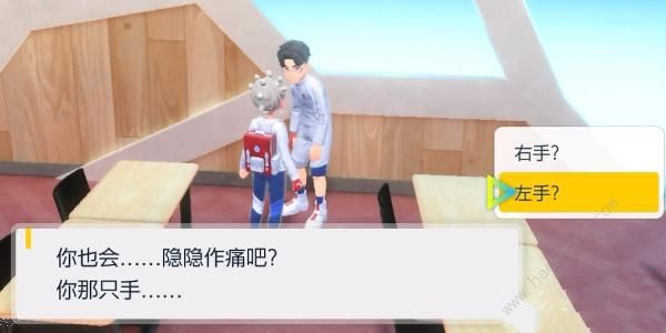 宝可梦朱紫左手隐隐作痛怎么得4