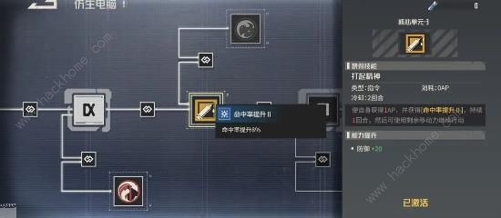 钢岚七天日弩怎么用8