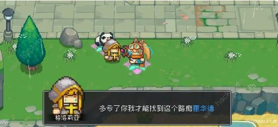 元气骑士前传牧师剧情任务怎么做7