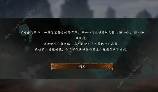 卧龙苍天陨落dlc3机略怎么开3