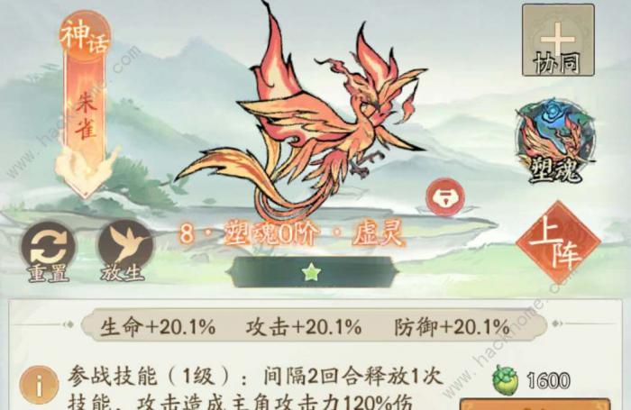 寻道大千朱雀连晕流怎么搭配1