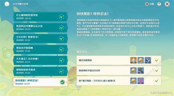 原神小小灵蕈大幻戏第五天怎么打2