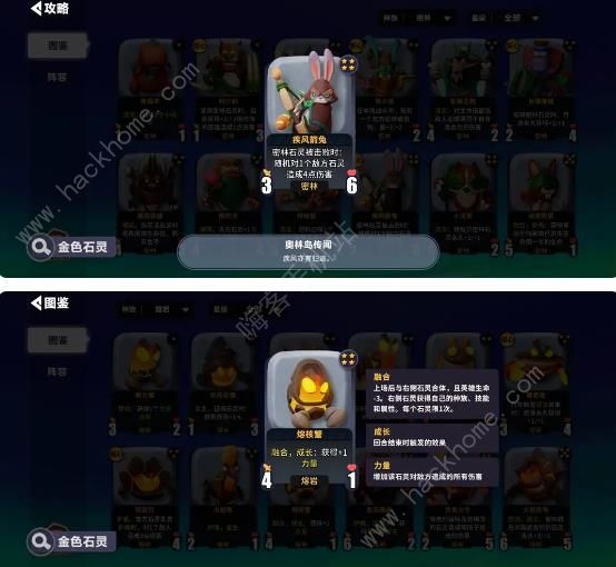 决斗石灵之地密林熊蜜士猩猩成长流攻略3