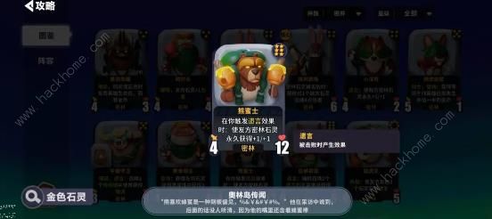 决斗石灵之地密林熊蜜士猩猩成长流攻略4