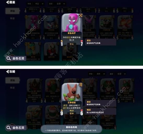 决斗石灵之地密林熊蜜士猩猩成长流攻略7