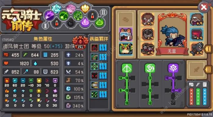 元气骑士前传翻滚流游侠加点攻略_元气骑士翻滚的岩浆怎么获得