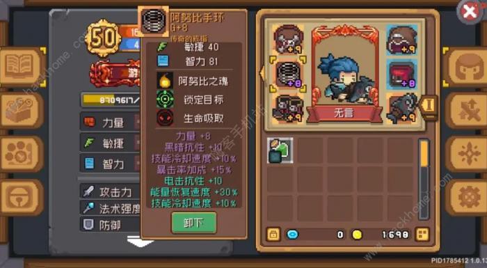 元气骑士前传翻滚流游侠加点攻略3