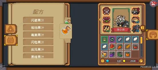 元气骑士前传药师投喂攻略9