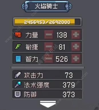 元气骑士前传智力有什么用2