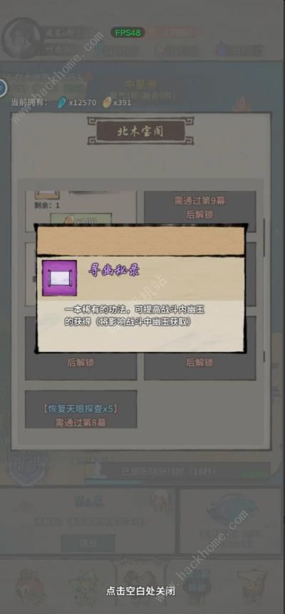 诡道修真路功法怎么选_诡道术仙