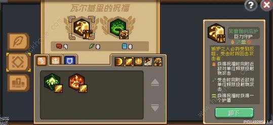 元气骑士前传领主毕业羁绊是什么1