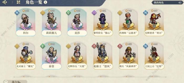 铃兰之剑征服之塔5_铃兰之剑攻略网