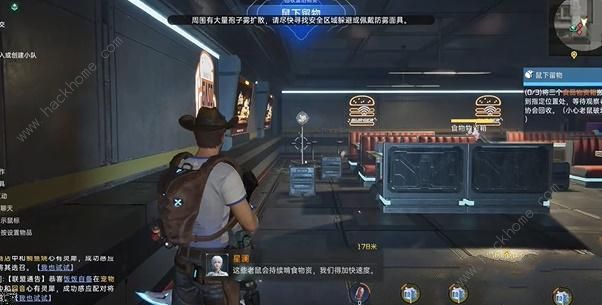 星球重启伊甸城鼠下留物任务怎么做3