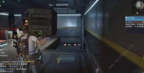 星球重启伊甸城鼠下留物任务怎么做4