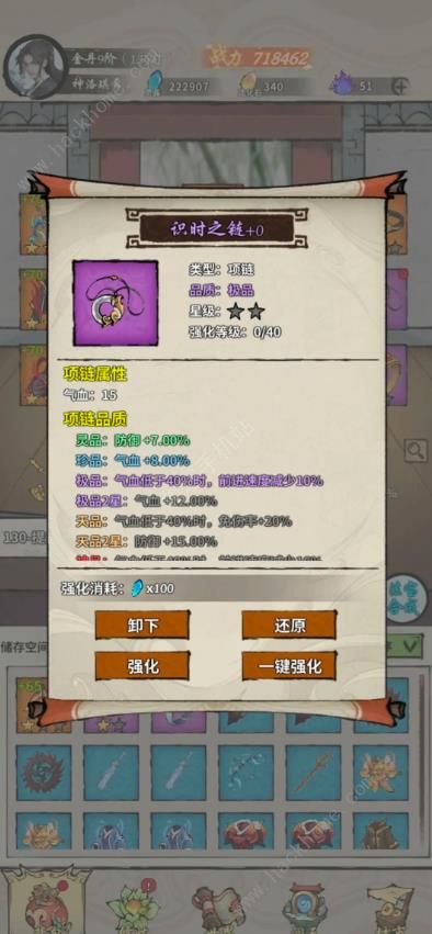 诡道修真路通天深渊攻略2