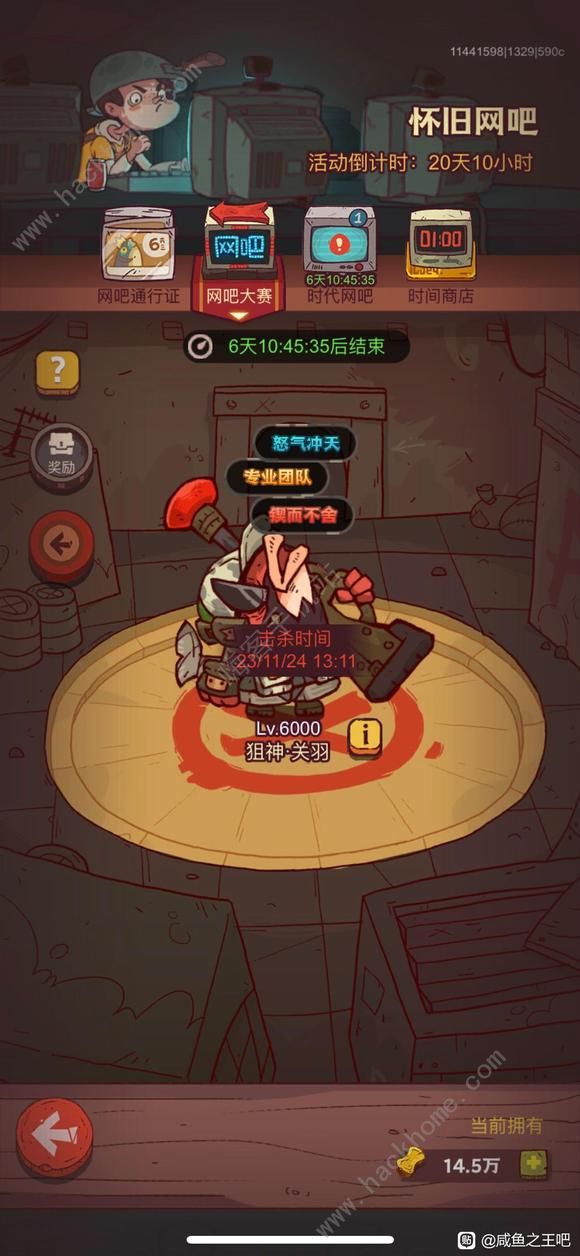 咸鱼之王怀旧网吧隐藏关怎么过_咸鱼之王怀旧网吧隐藏关玩法