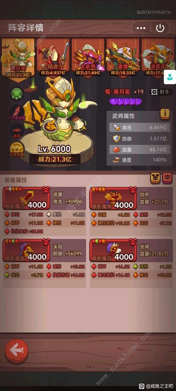 咸鱼之王怀旧网吧隐藏关怎么过2