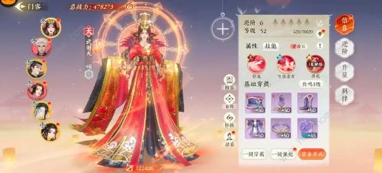 扶摇一梦门客选择推荐4