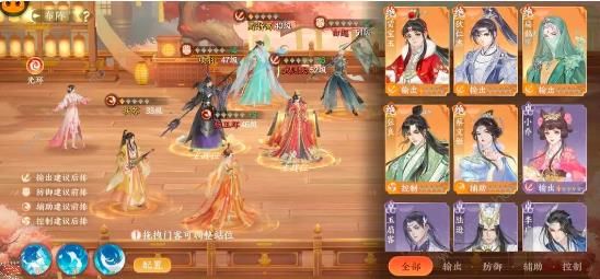 扶摇一梦门客选择推荐6