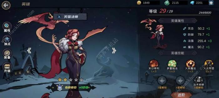 凛冬部落灭国队怎么搭配2