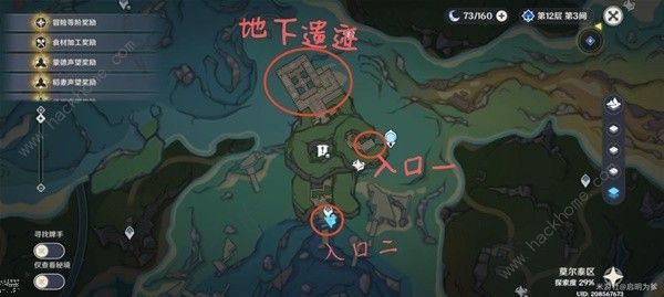 原神记忆之象限地下遗迹解谜攻略1