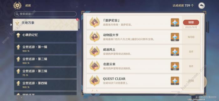 原神水底十字社地方传奇怎么打6